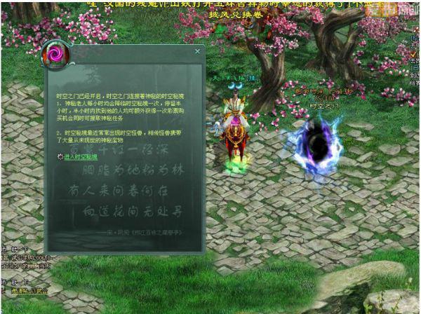召唤神龙万宁版祖龙