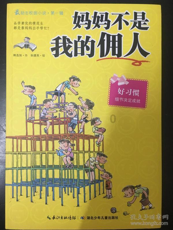 犀牛森林大逃生