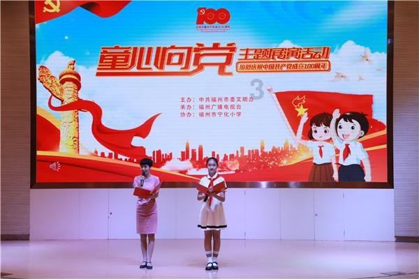 斯拉格精灵战争